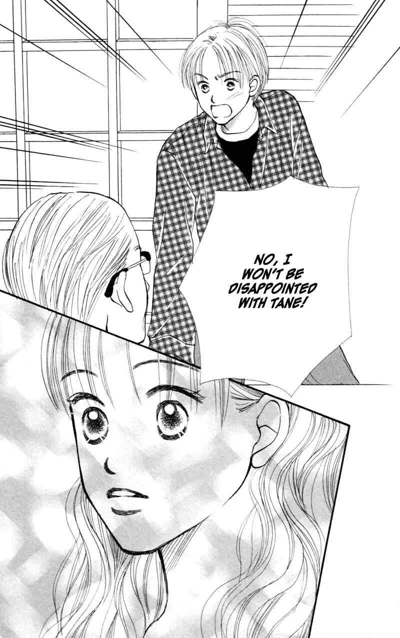 Page 22 Chapter 42 Renai Catalog
