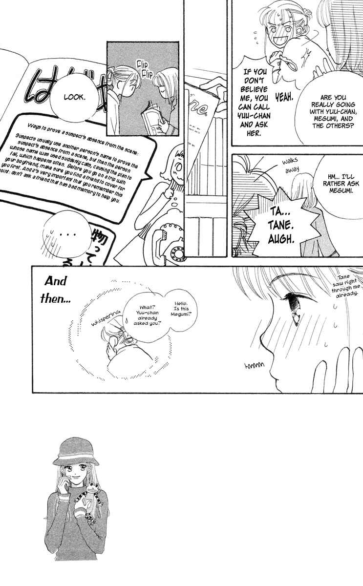 Page 2 Chapter 7 Renai Catalog