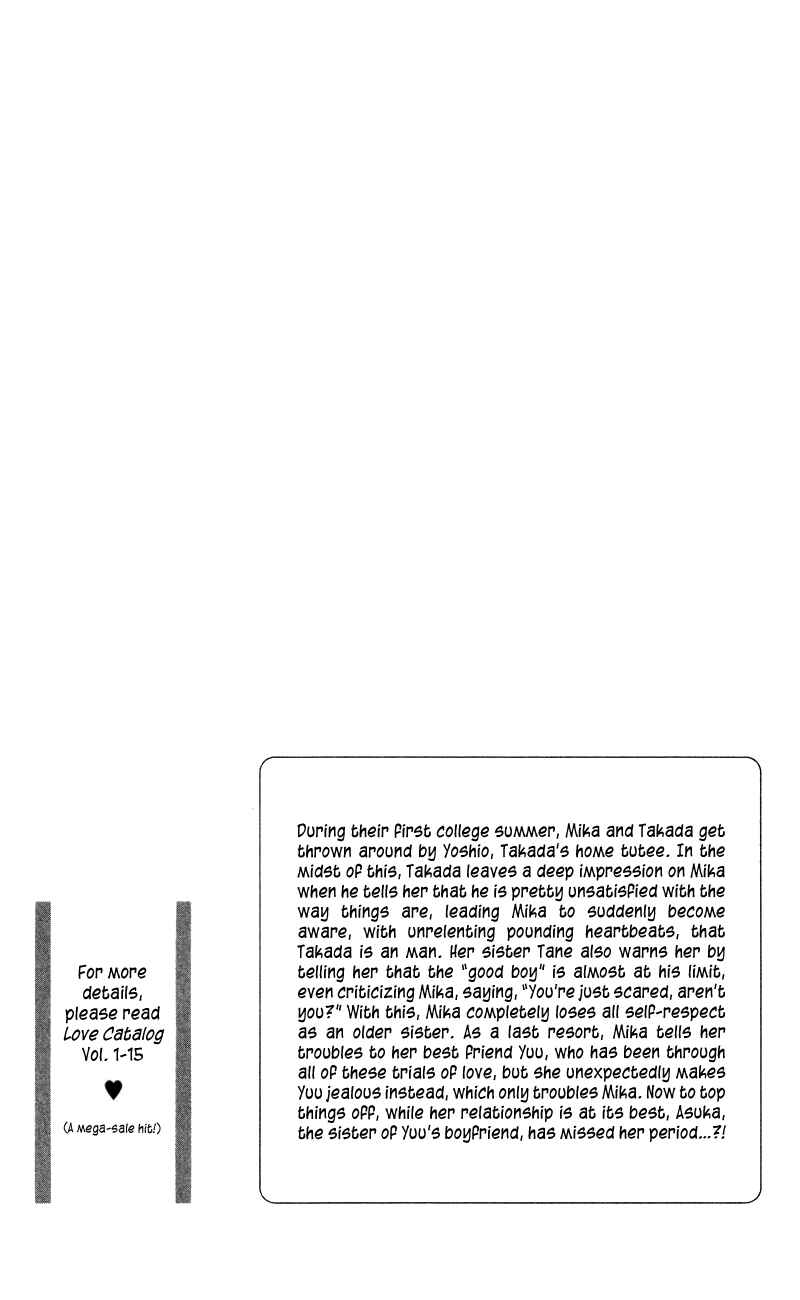 Page 3 Chapter 61 Renai Catalog