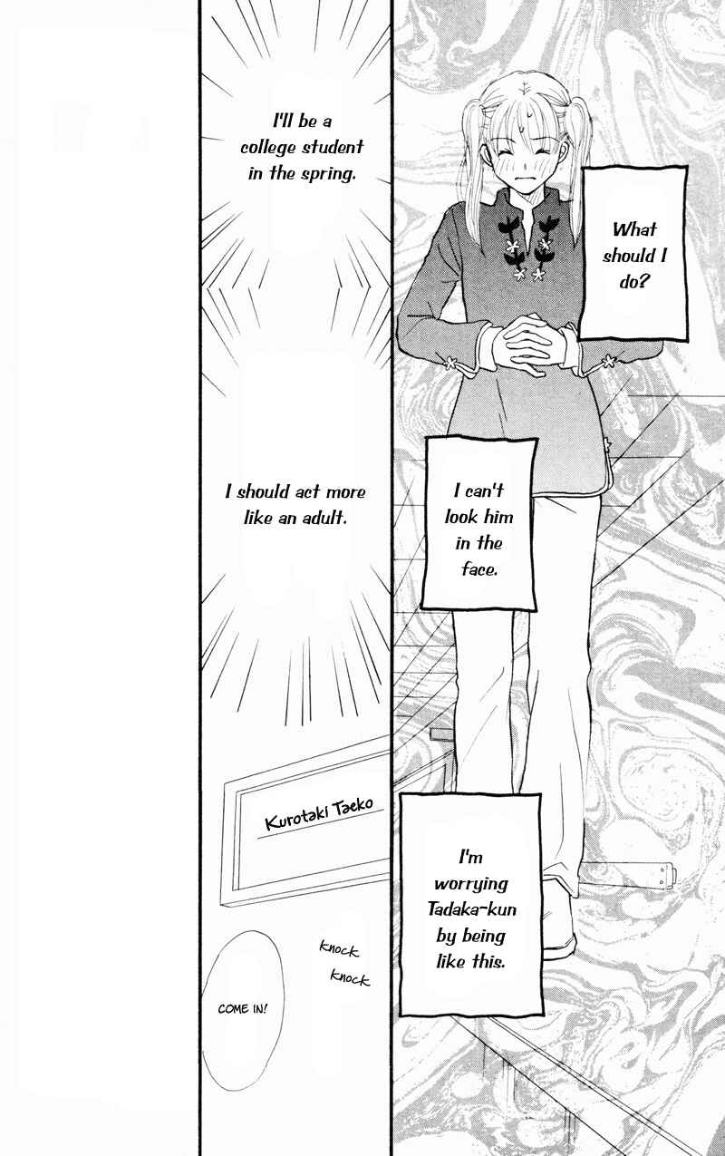 Page 7 Chapter 34 Renai Catalog