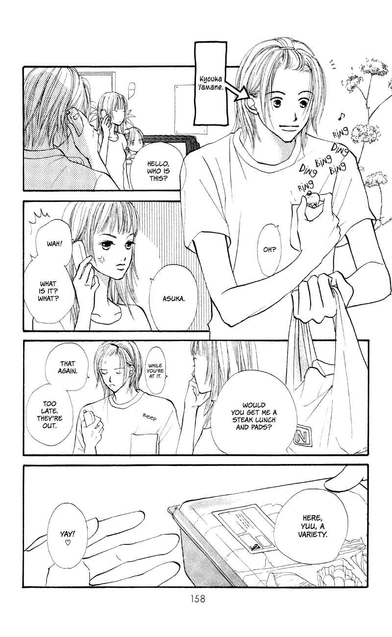 Page 20 Chapter 60 Renai Catalog