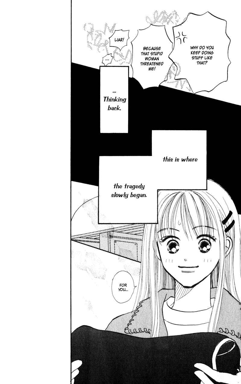 Page 17 Chapter 23 Renai Catalog