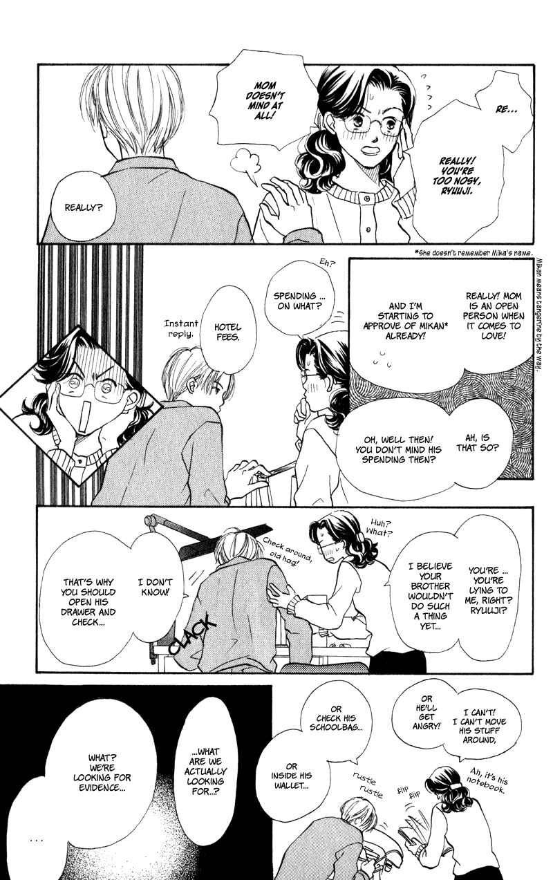 Page 3 Chapter 23 Renai Catalog