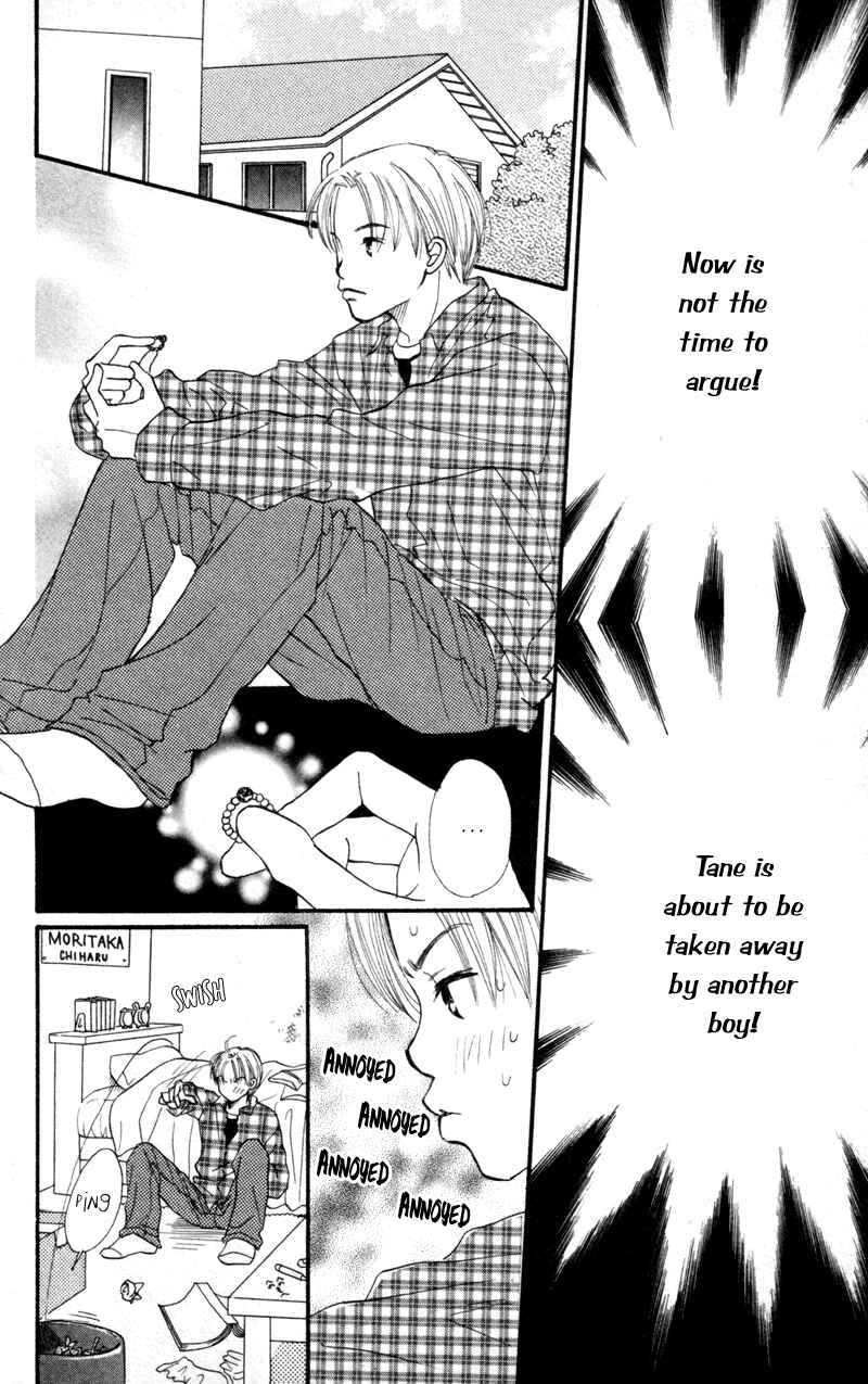 Page 11 Chapter 41 Renai Catalog