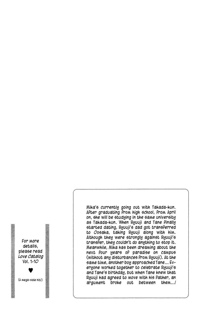 Page 3 Chapter 41 Renai Catalog