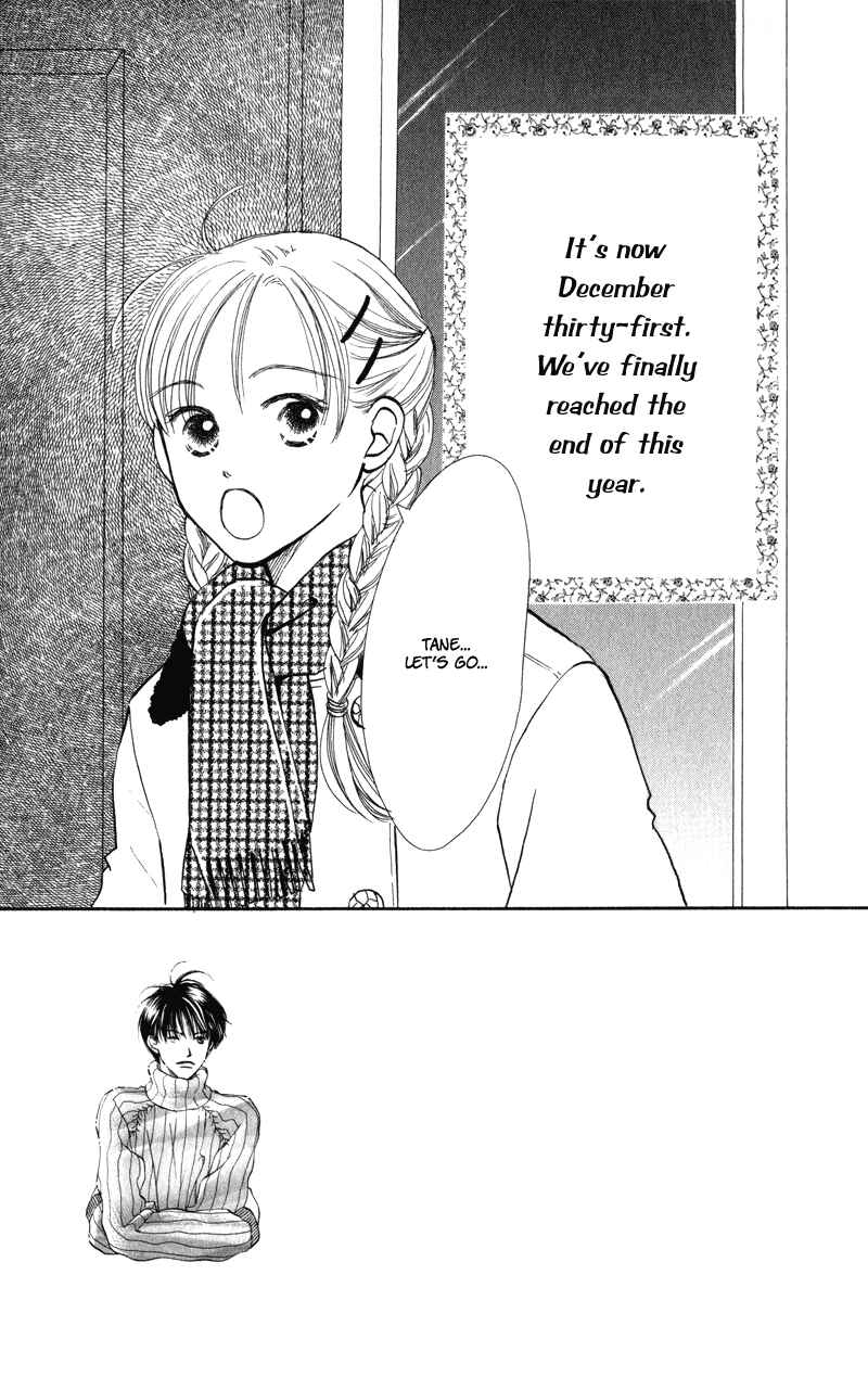 Page 1 Chapter 26 Renai Catalog