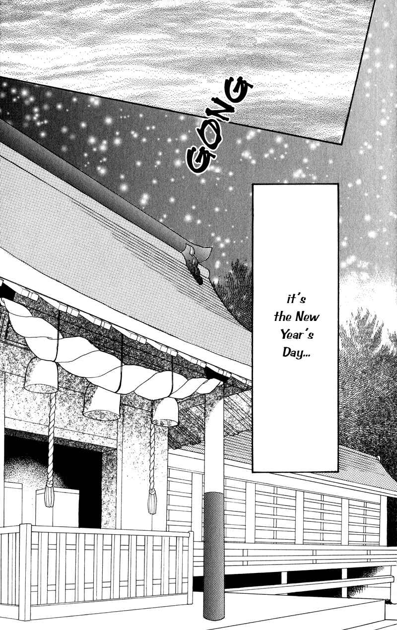 Page 17 Chapter 26 Renai Catalog