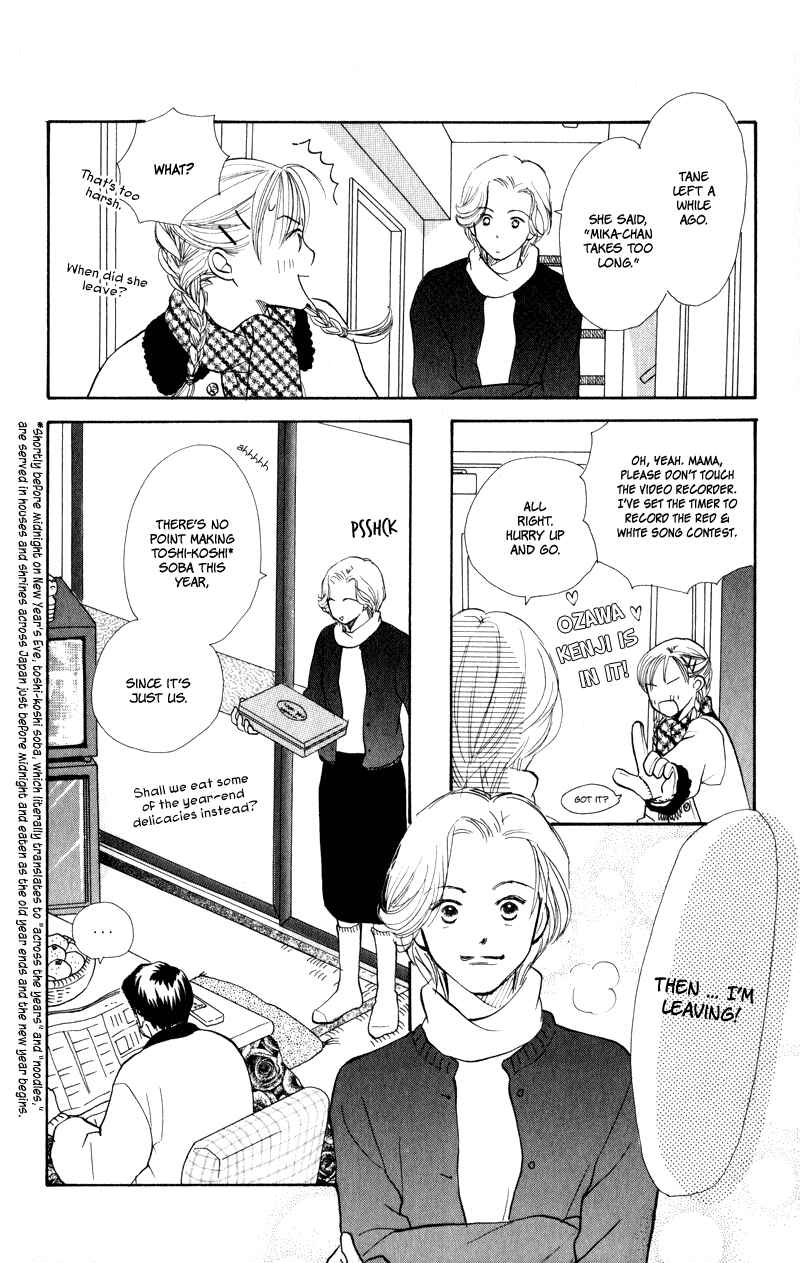 Page 2 Chapter 26 Renai Catalog