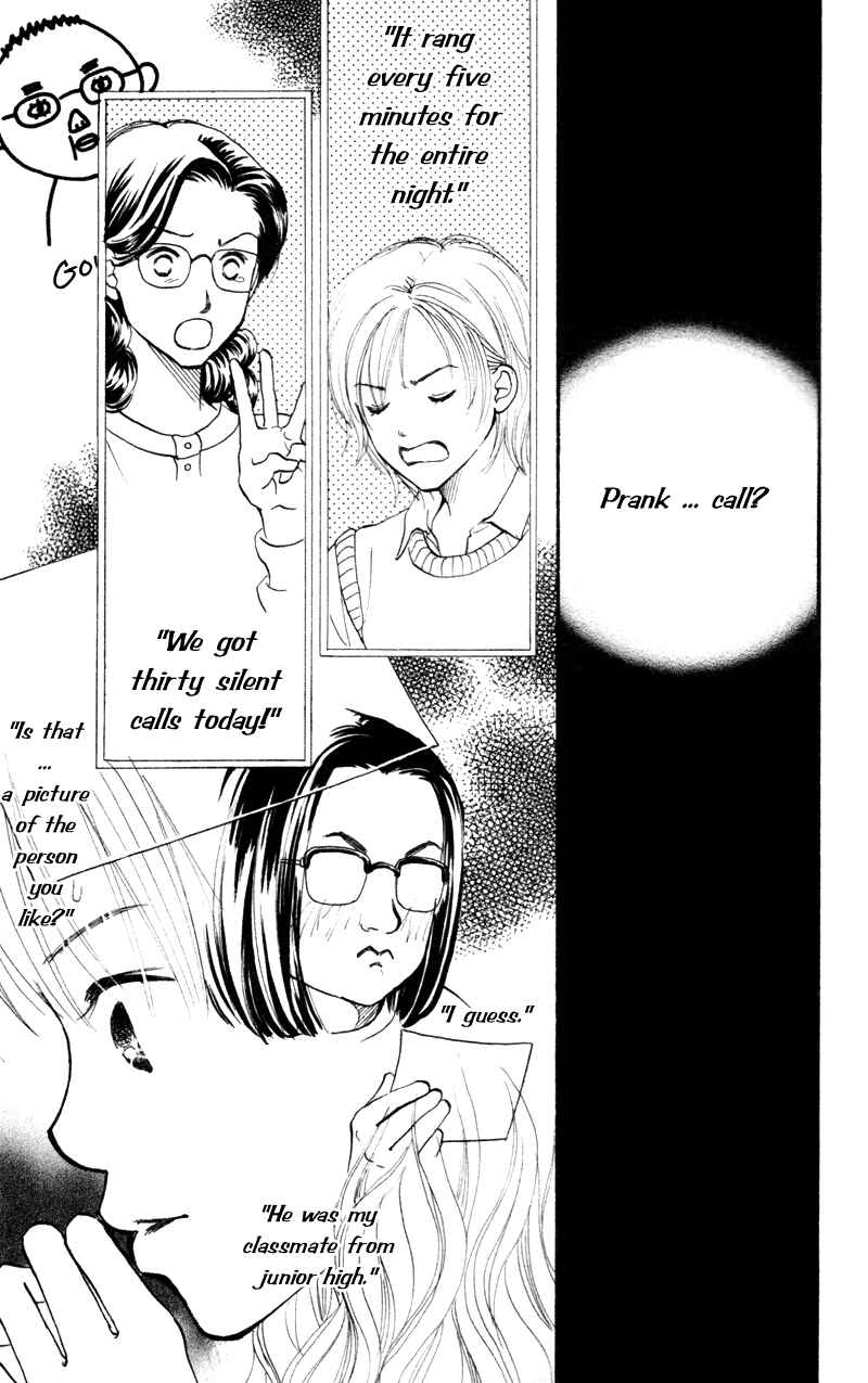 Page 17 Chapter 45 Renai Catalog