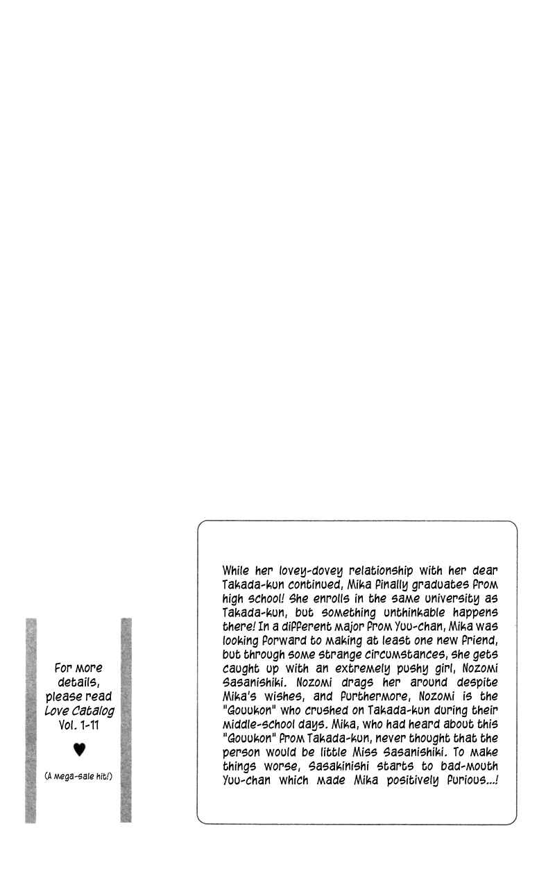 Page 7 Chapter 45 Renai Catalog