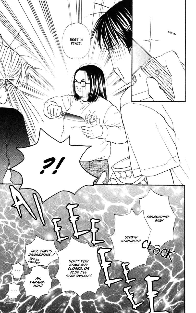 Page 11 Chapter 48 Renai Catalog