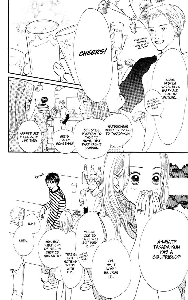 Page 34 Chapter 48 Renai Catalog
