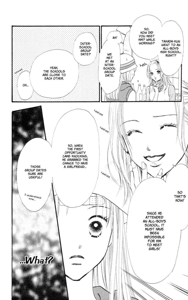 Page 44 Chapter 48 Renai Catalog