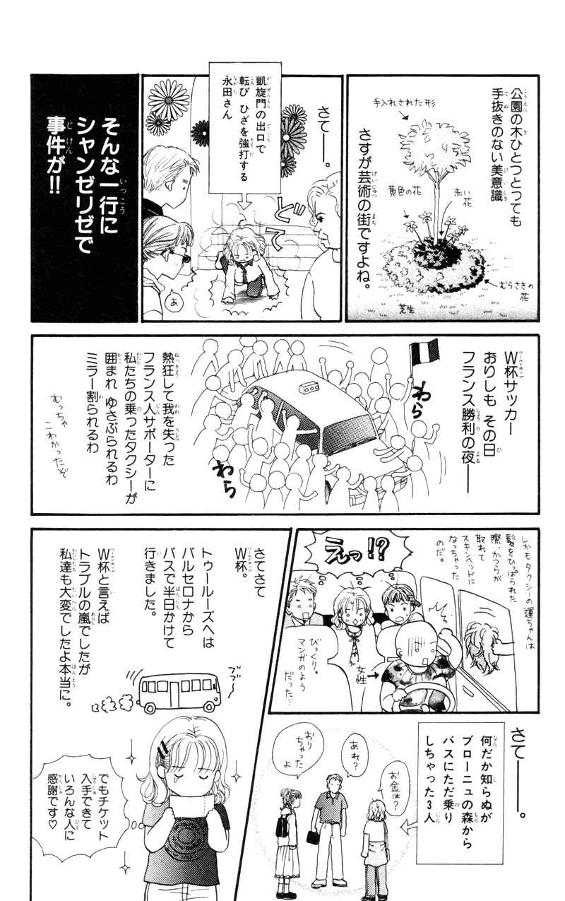 Page 49 Chapter 48 Renai Catalog