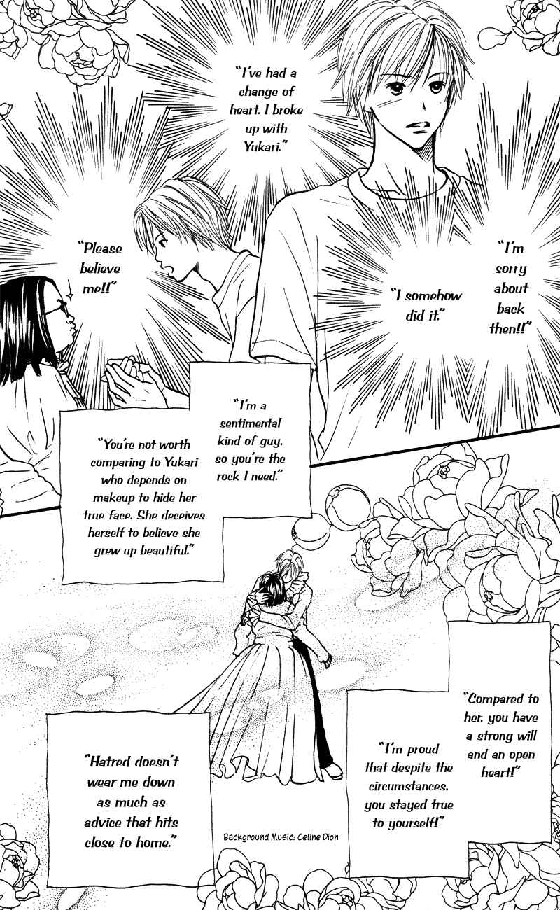 Page 23 Chapter 53 Renai Catalog