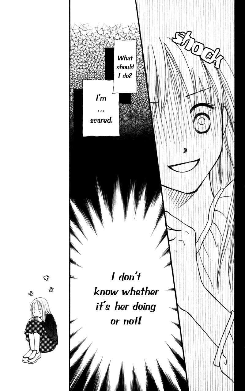 Page 25 Chapter 46 Renai Catalog