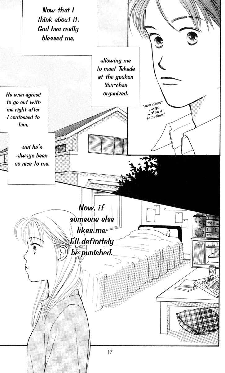 Page 17 Chapter 9 Renai Catalog