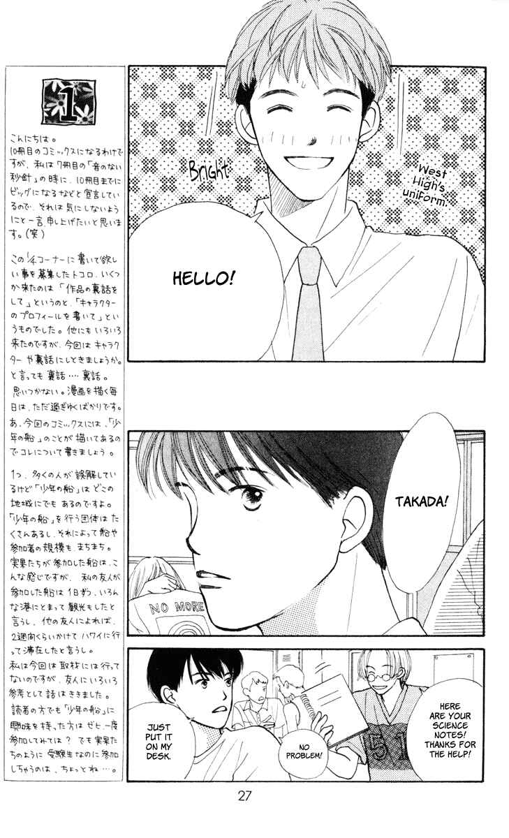 Page 27 Chapter 9 Renai Catalog
