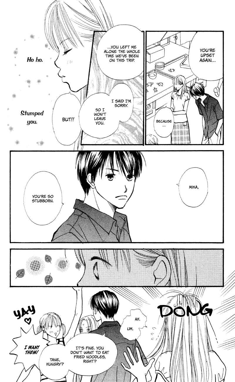 Page 8 Chapter 59 Renai Catalog