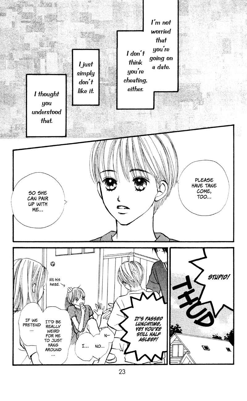 Page 23 Chapter 57 Renai Catalog