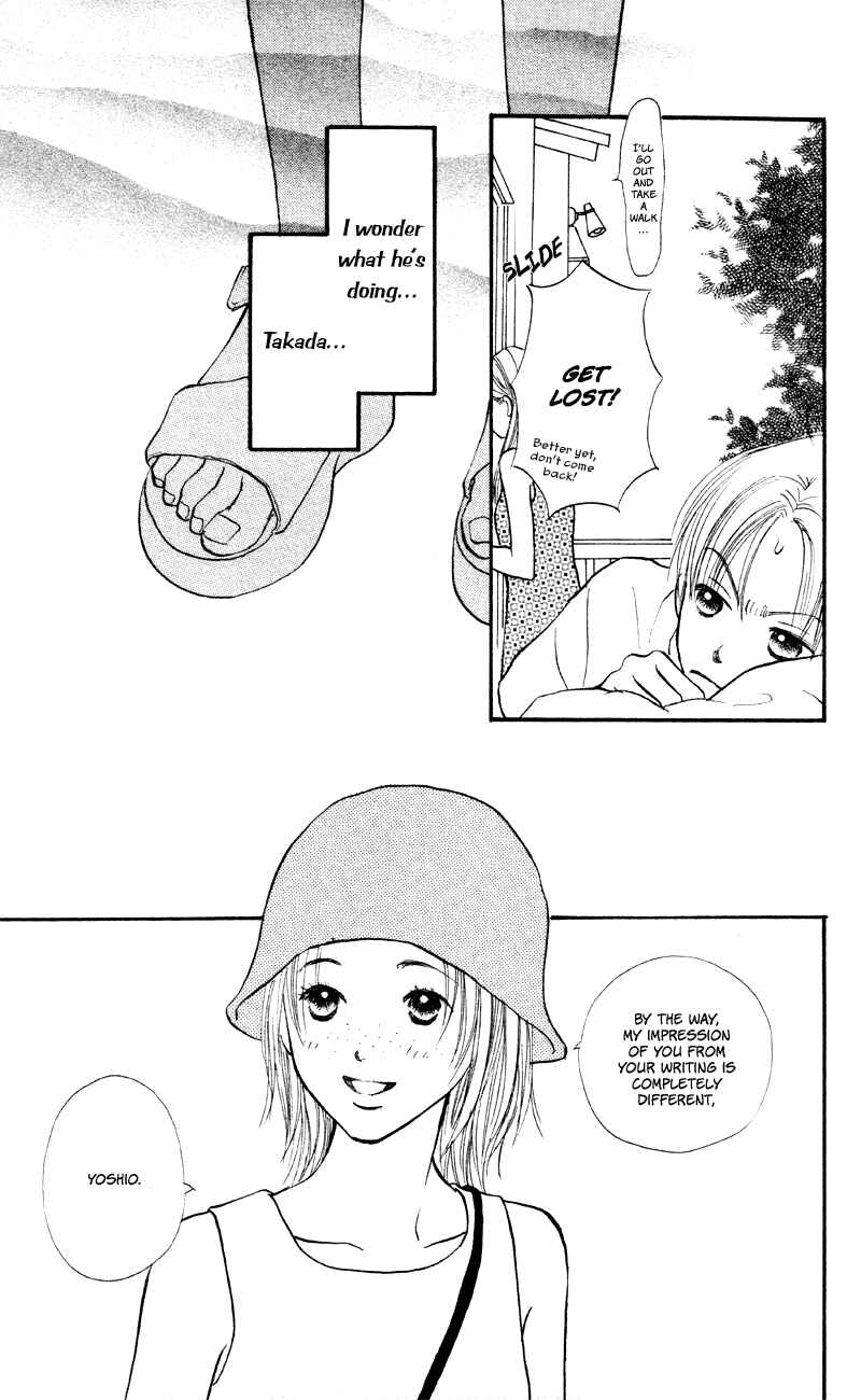 Page 33 Chapter 57 Renai Catalog