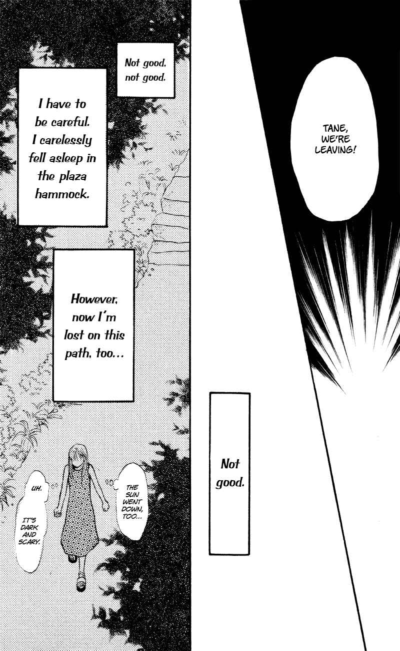 Page 40 Chapter 57 Renai Catalog