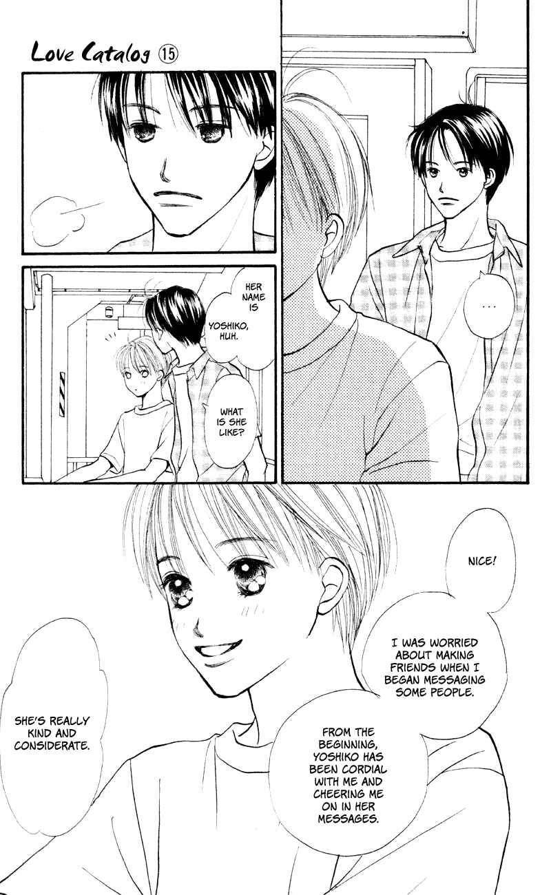 Page 9 Chapter 57 Renai Catalog