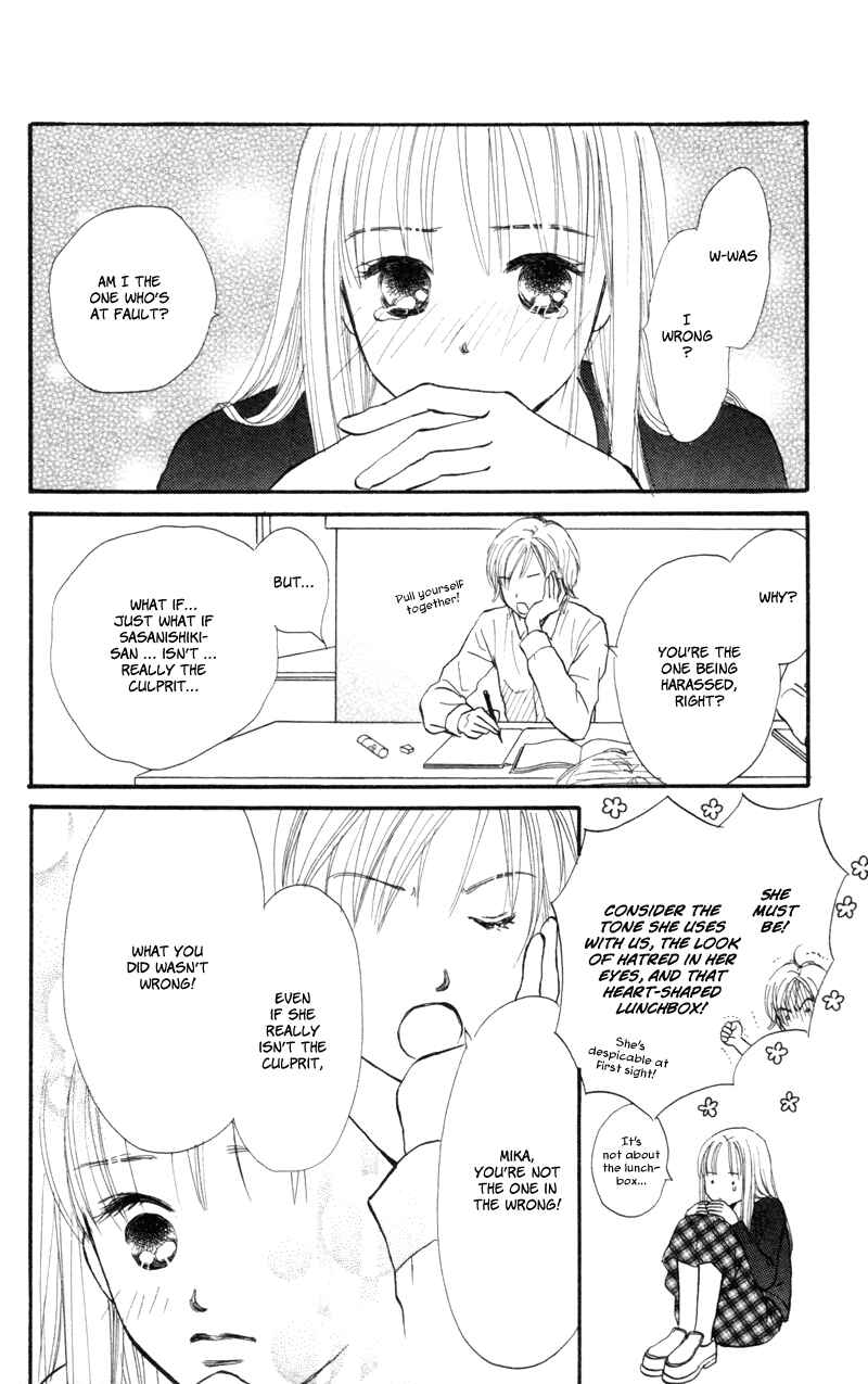 Page 12 Chapter 47 Renai Catalog