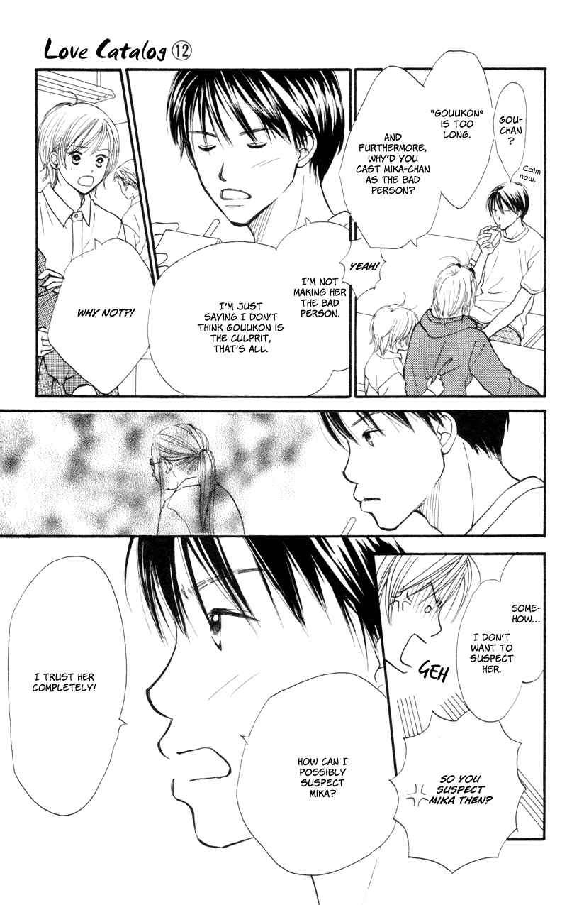 Page 17 Chapter 47 Renai Catalog