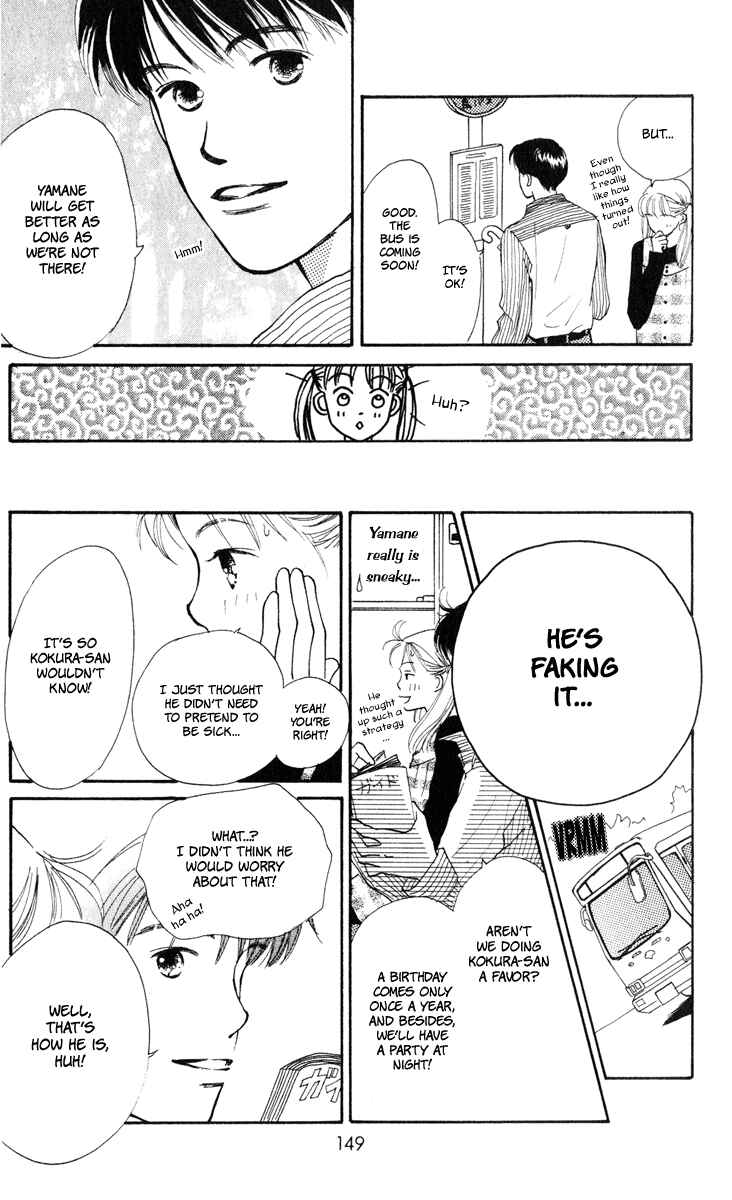 Page 13 Chapter 8 Renai Catalog