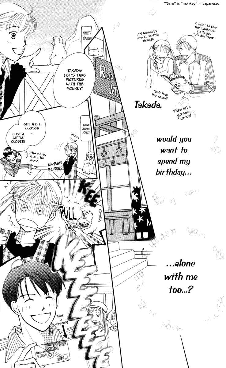 Page 15 Chapter 8 Renai Catalog
