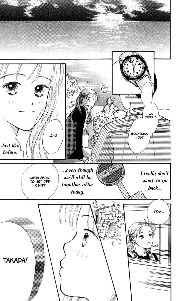 Page 17 Chapter 8 Renai Catalog