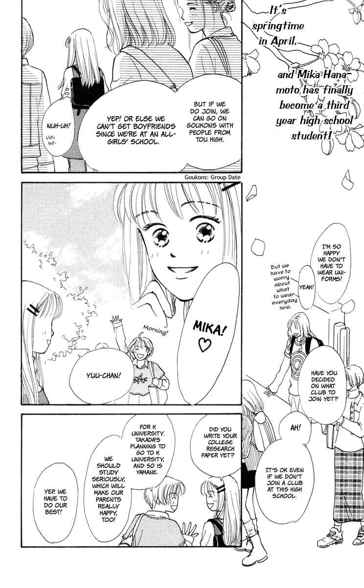 Page 1 Chapter 6 Renai Catalog