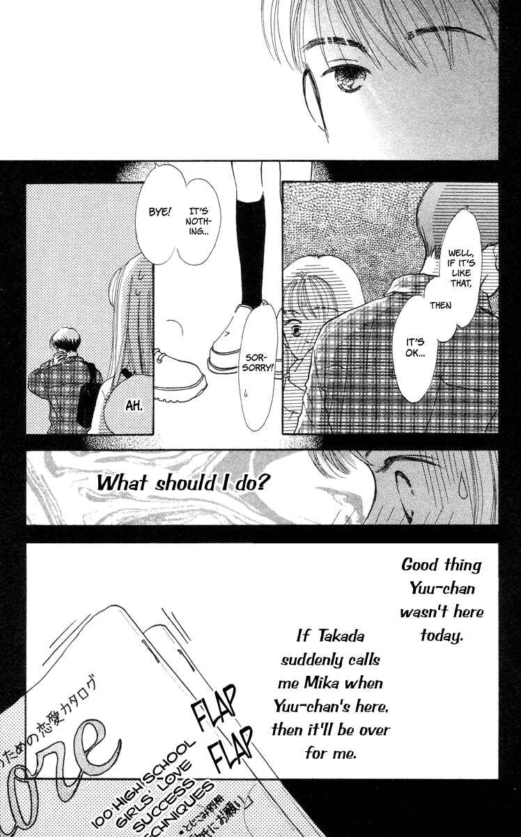 Page 22 Chapter 6 Renai Catalog