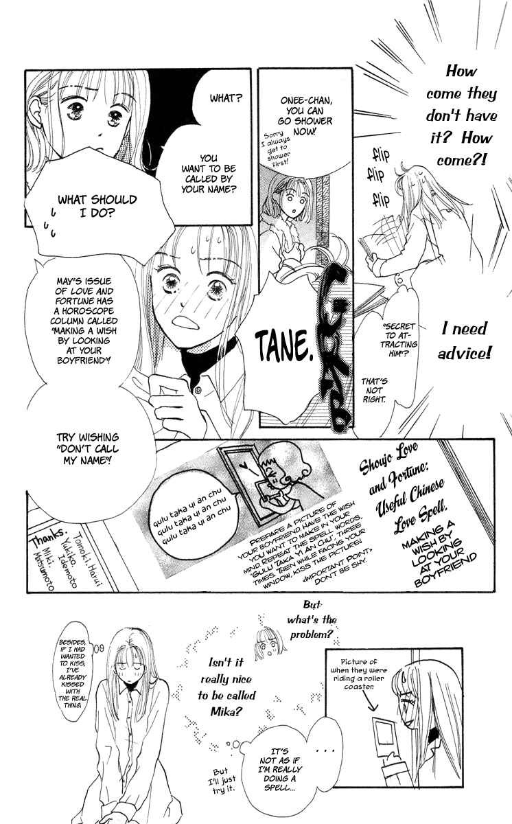 Page 23 Chapter 6 Renai Catalog