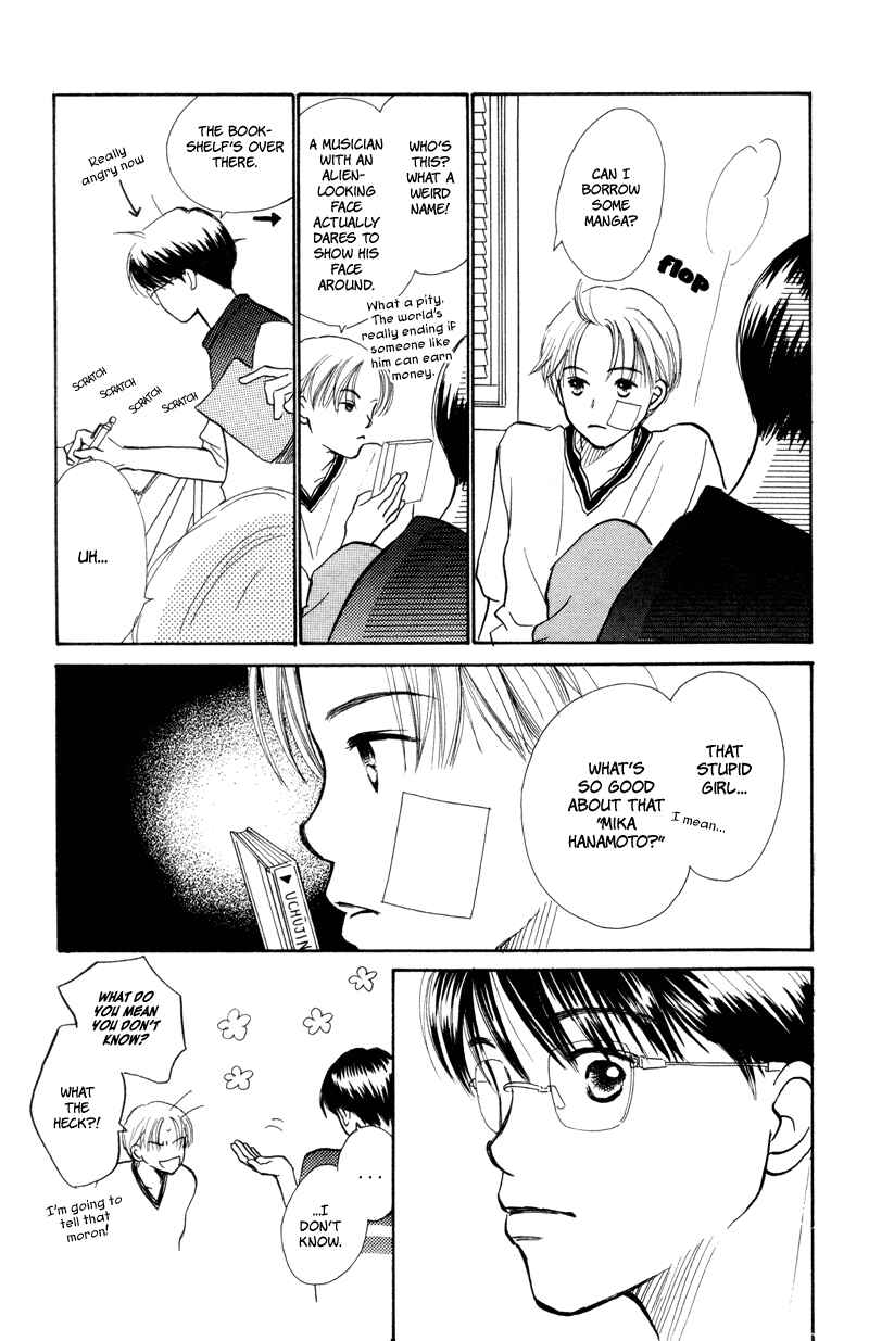 Page 19 Chapter 19 Renai Catalog