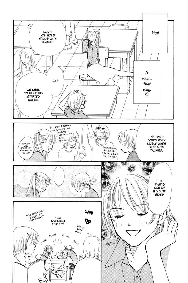 Page 29 Chapter 19 Renai Catalog