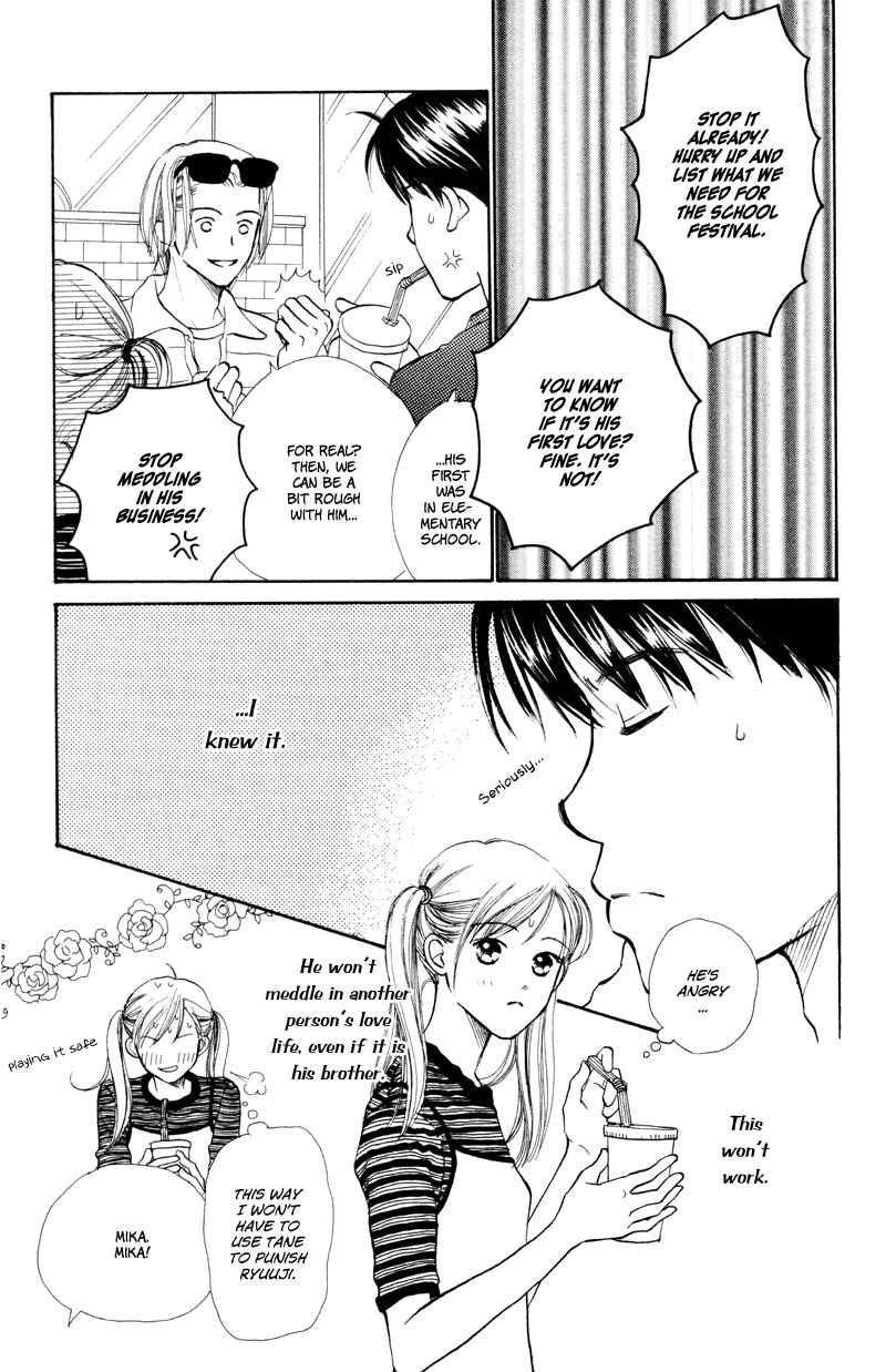 Page 3 Chapter 19 Renai Catalog