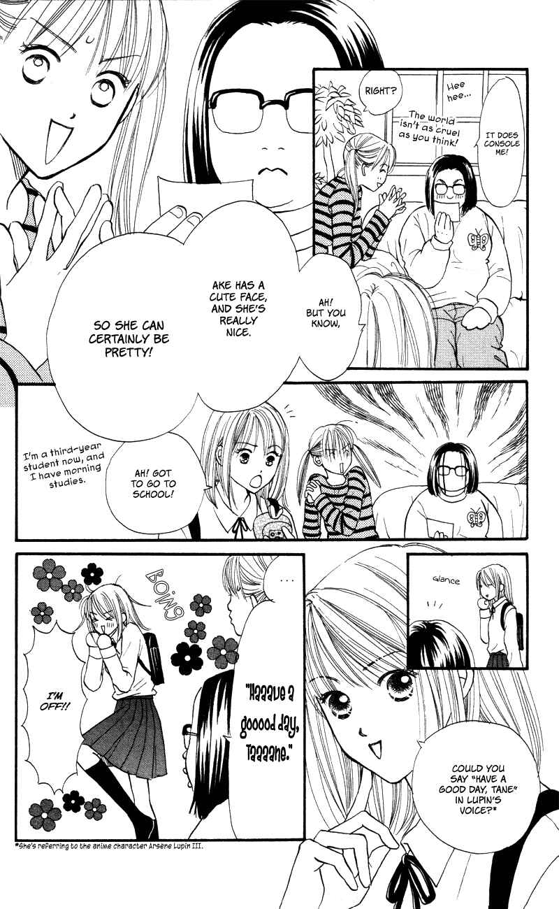 Page 17 Chapter 50 Renai Catalog