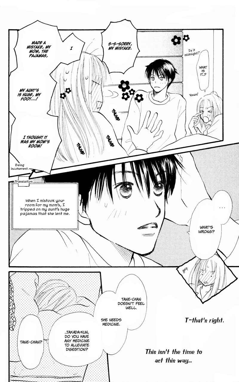 Page 22 Chapter 36 Renai Catalog