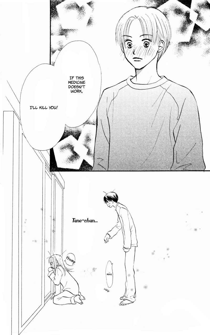 Page 34 Chapter 36 Renai Catalog