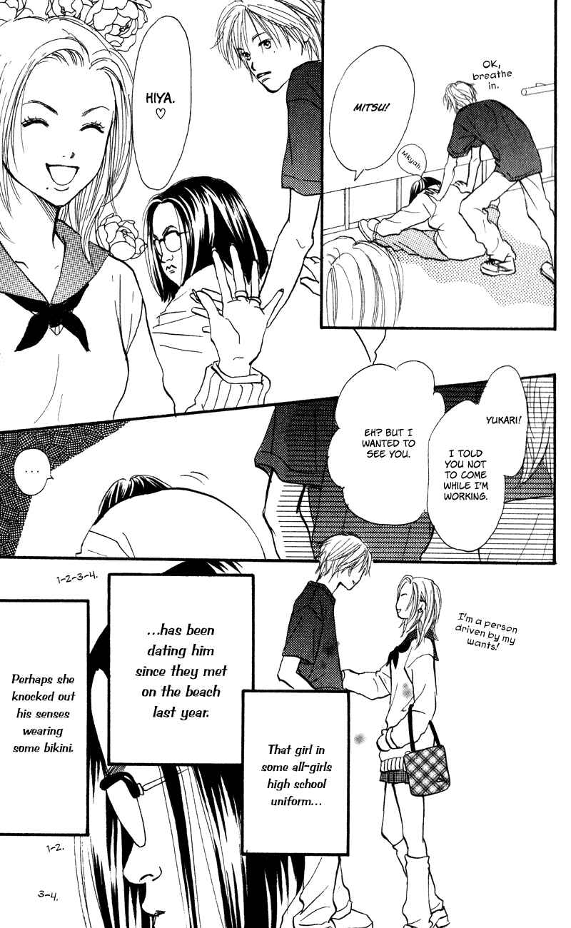 Page 21 Chapter 51 Renai Catalog