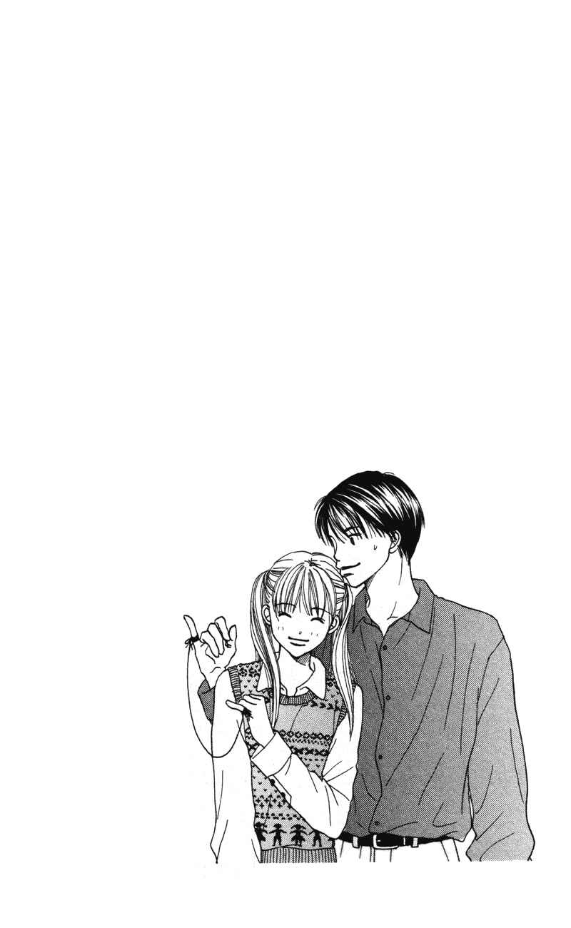 Page 4 Chapter 51 Renai Catalog