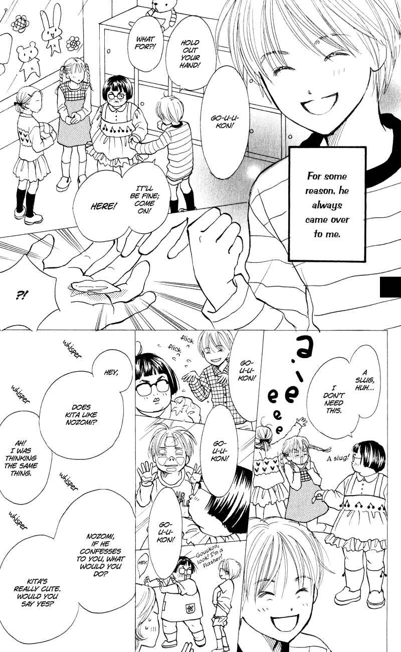 Page 7 Chapter 51 Renai Catalog