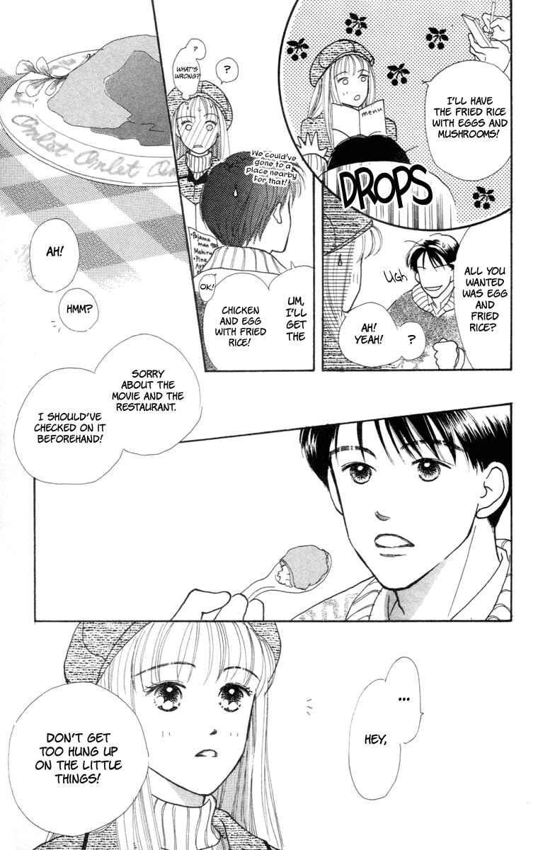 Page 15 Chapter 2 Renai Catalog