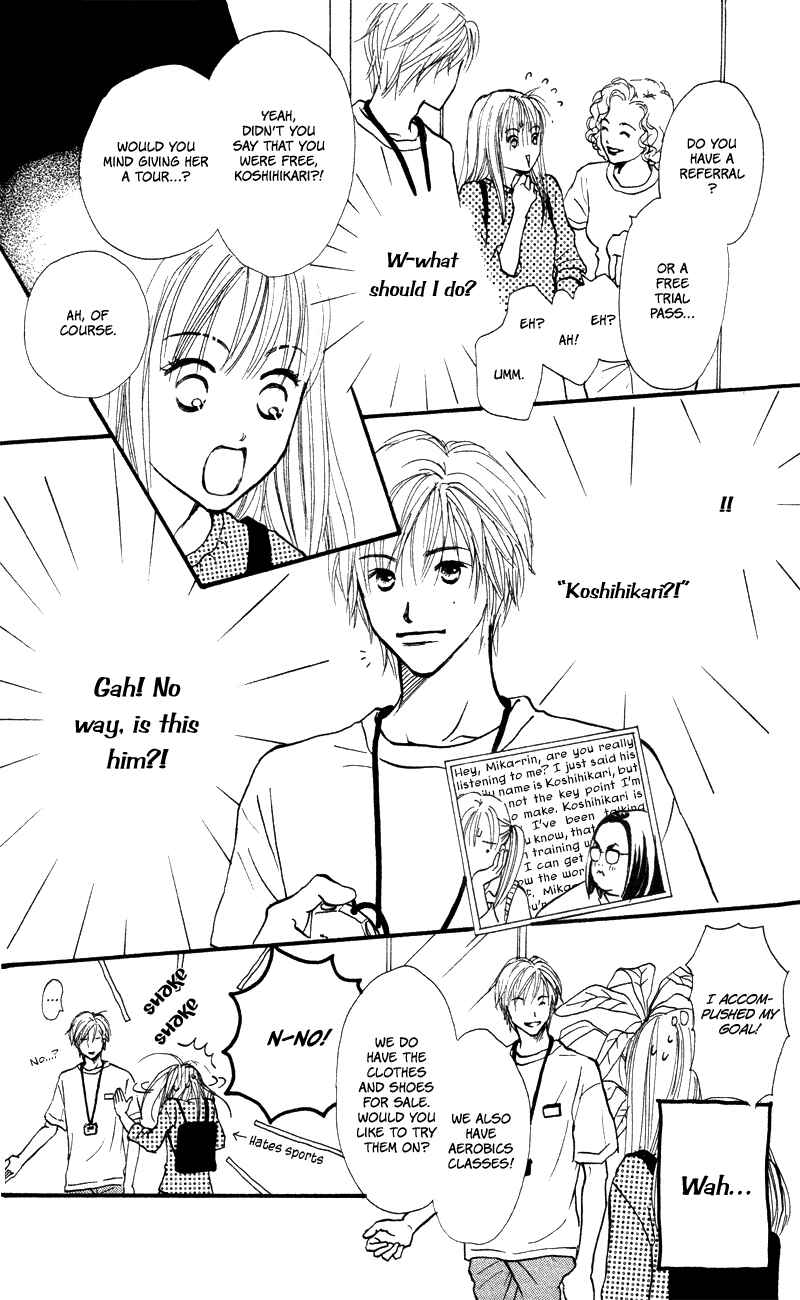 Page 17 Chapter 52 Renai Catalog