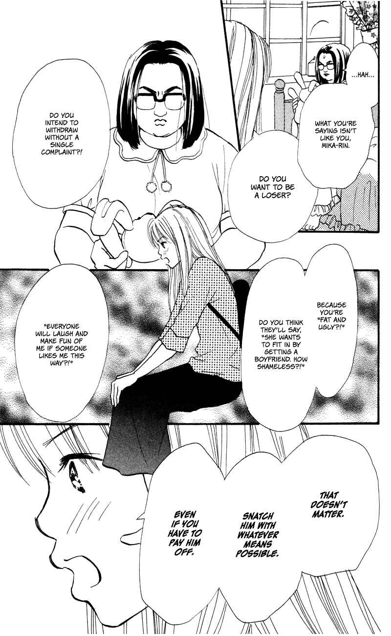 Page 30 Chapter 52 Renai Catalog