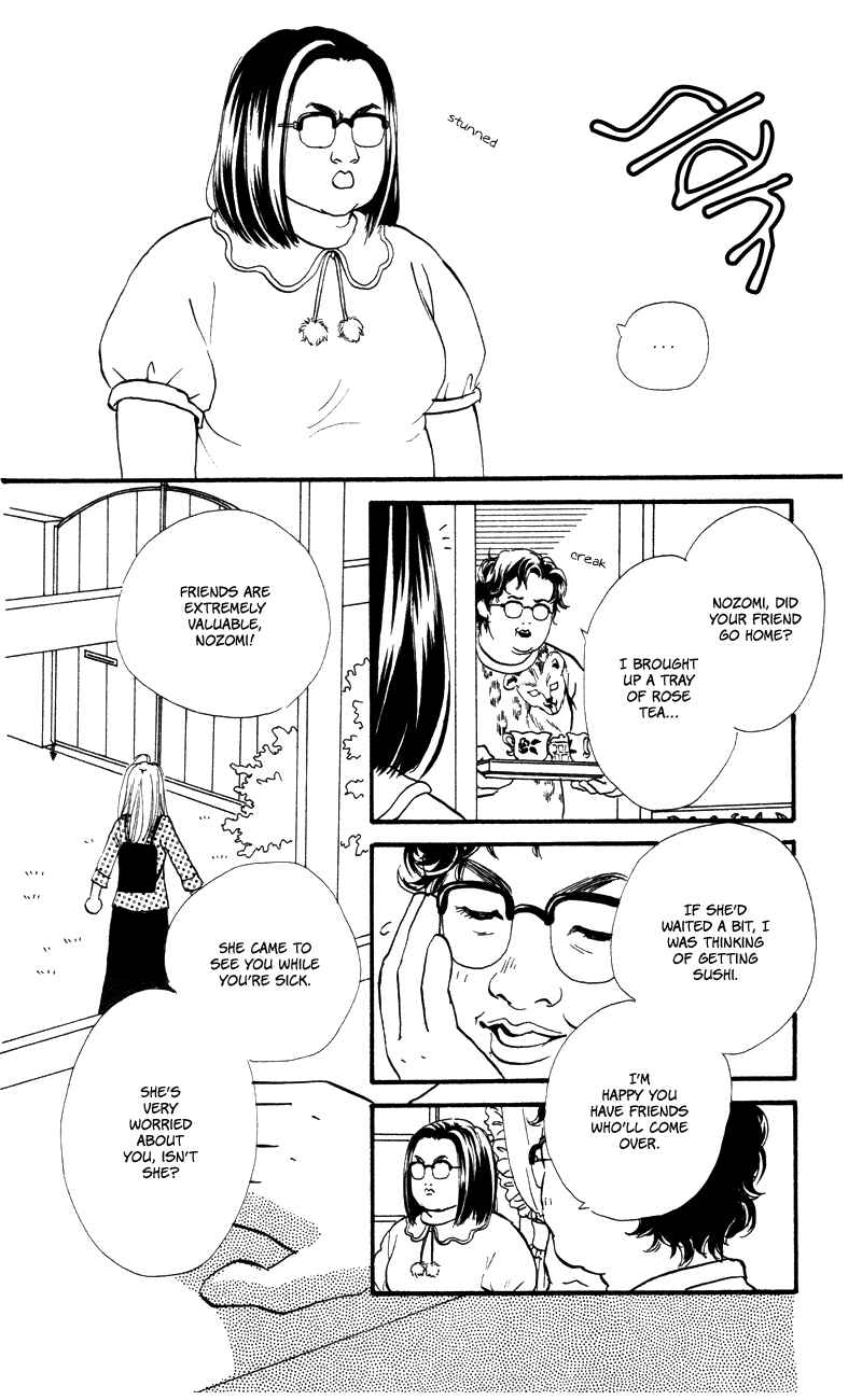 Page 33 Chapter 52 Renai Catalog