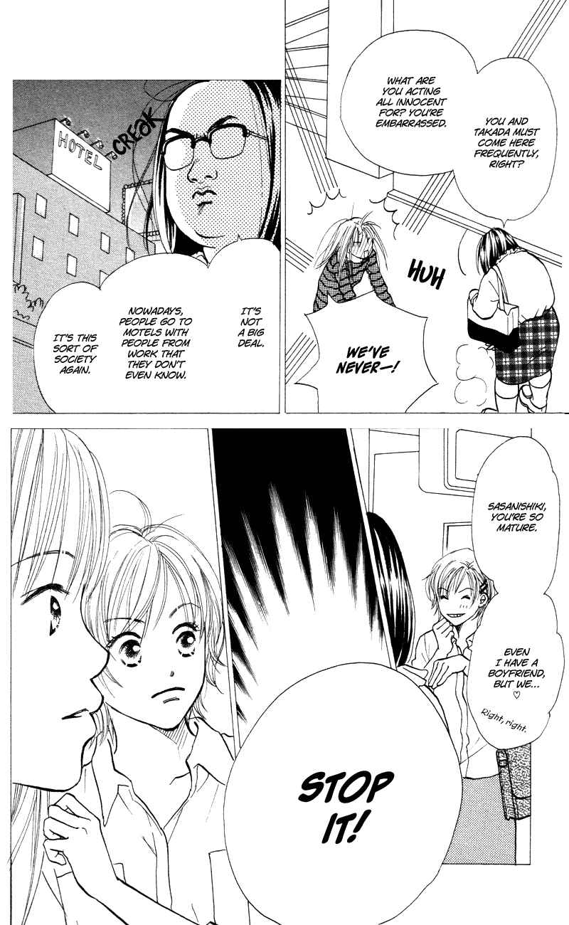 Page 7 Chapter 52 Renai Catalog