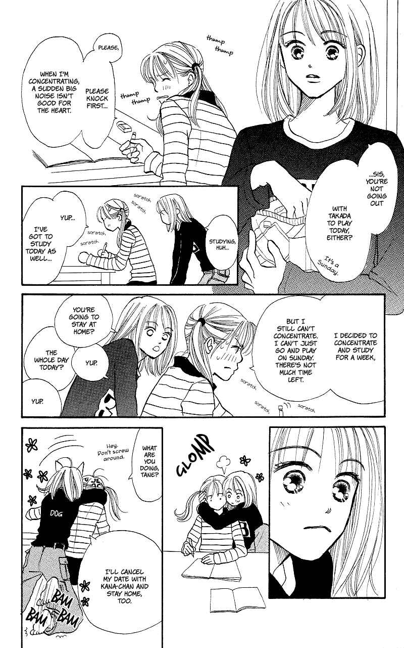 Page 26 Chapter 22 Renai Catalog